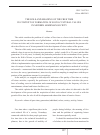 Научная статья на тему 'The role and meaning of the free time in context of formation of socio-cultural values in modern Armenian society'