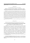 Научная статья на тему 'The role and significance of internal and external labor migration in the life style of the population of Navoi region'