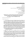 Научная статья на тему 'THE ROLE OF A JUDGE IN THE CONCILIATION PROCEDURE OF THE PARTIES IN THE ADMINISTRATIVE JUDICIARY OF UKRAINE AND EU MEMBER STATES'