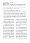 Научная статья на тему 'The role of acute hypoxic hypoxia in increasing the concentration of amniotic liquid components in rabbits at late terms of pregnancy'