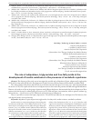 Научная статья на тему 'The role of adipokines, triglycerides and free fatty acids in the development of insulin resistance in the presence of metabolic syndrome'