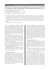 Научная статья на тему 'The role of air polluting substances in the development of stroke in the conditions of the large industrial city'