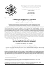 Научная статья на тему 'The role of astroglial proteins in the brains of rats under the influence of doxorubicin and humilid'