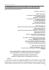 Научная статья на тему 'THE ROLE OF BILINGUALISM IN TRANSLATION (BASED ON THE RUSSIAN AND KAZAKH LANGUAGES)'