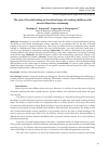 Научная статья на тему 'The role of breath holding at the initial stage of teaching children with mental disorders swimming'