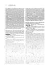 Научная статья на тему 'The role of caedibacter-induced killer traits in Paramecium interstrain and interspecies competition'