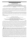 Научная статья на тему 'The role of ceruloplasminin the ?2- globulin fraction of protein metabolism in the liver induced by carbon tetrachloride and its correction by Phytocomposition №1 + PhytoF'