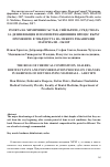 Научная статья на тему 'The role of chemical composition, sealers, disinfectants and polymerization process on changes in hardness of soft relining materials - a review'