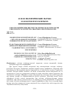 Научная статья на тему 'The role of civil society in anticorruption policy of Tajikistan: conditions and perspectives'