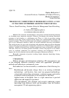 Научная статья на тему 'The role of communities in higher education: a case of teaching enterprise architecture in Russia'