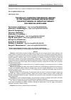 Научная статья на тему 'The role of computed tomography imaging in the training program and monitoring the effectiveness of radiation therapy for cervical neoplasms'