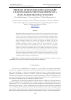 Научная статья на тему 'THE ROLE OF DIGITALIZATION AND SMART TECHNOLOGIES IN THE DEVELOPMENT OF A SUSTAINABLE REGIONAL ECONOMY'