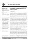 Научная статья на тему 'The role of dna polymerase alpha in the control of mutagenesis in Saccharomyces cerevisiae cells starved for nutrients'