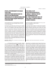 Научная статья на тему 'THE ROLE OF ELECTROCHEMICAL COBALT REDUCTION INTERMEDIATES IN THE FORMATION OF OXYGEN-CONTAINING ADMIXTURES'