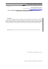 Научная статья на тему 'The role of emotions in political communication based on the British and American mass media discourse'