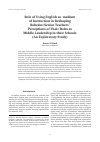 Научная статья на тему 'The role of English as a medium of instruction in reshaping Bahraini senior teachers’ perceptions of their roles as middle leadership in their schools'