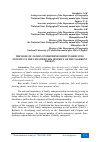 Научная статья на тему 'THE ROLE OF FAMILY ENTREPRENEURSHIP IN REDUCING POVERTY IN THE URTACHIRCHIK DISTRICT OF THE TASHKENT REGION'