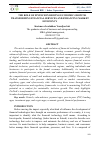 Научная статья на тему 'THE ROLE OF FINTECH IN DRIVING ECONOMIC GROWTH: TRANSFORMING FINANCIAL SERVICES AND ENHANCING MARKET EFFICIENCY'