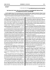 Научная статья на тему 'The role of fiscal policy in the system of government regulation of investing activity in Ukraine'