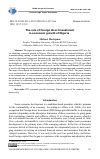 Научная статья на тему 'The role of foreign direct investment in economic growth of Nigeria'