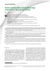 Научная статья на тему 'The Role of Functional MRI in Understanding the Origin of Speech Delay in Autism Spectrum Disorders'