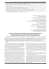 Научная статья на тему 'The role of genes of the folate cycle in the development of antiphospholipid syndrome in the Uzbek population'