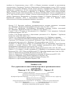 Научная статья на тему 'The role of human resource management in multinational corporations'