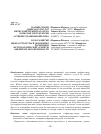 Научная статья на тему 'The role of infrastructure development in the economy of regions and methodological aspects of assessment concerned with their provision'