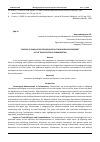 Научная статья на тему 'THE ROLE OF INNOVATION TECHNOLOGIES IN THE MODERN DEVELOPMENT OF THE TRADE SYSTEM IN TURKMENISTAN'