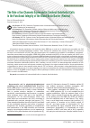 Научная статья на тему 'The Role of Ion Channels Expressed in Cerebral Endothelial Cells in the Functional Integrity of the Blood-Brain Barrier (Review)'