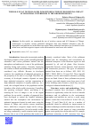 Научная статья на тему 'THE ROLE OF IoT TECHNOLOGIES IN MONITORING THE ENVIRONMENTAL IMPACT OF INDUSTRIAL ENTERPRISES IN THE KHOREZM REGION'