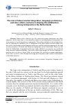 Научная статья на тему 'The role of labour market integration, language proficiency and inter-ethnic contacts in shaping life satisfaction among immigrants in the Netherlands'