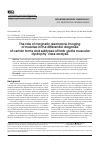 Научная статья на тему 'THE ROLE OF MAGNETIC RESONANCE IMAGING OF MUSCLES IN THE DIFFERENTIAL DIAGNOSIS OF CERTAIN FORMS AND SUBTYPES OF LIMB-GIRDLE MUSCULAR DYSTROPHY: CASE ANALYSIS'