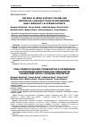 Научная статья на тему 'The role of mean platelet volume and neutrophil lymphoscyte ratio determining. Early mortality in stroke patients'