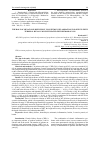 Научная статья на тему 'The role of Melatonin deficiency in systemic inflammation in patients with terminal renal failure treated with hemodialysis'