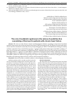 Научная статья на тему 'The role of metabolic syndrome in the nature of postinfarction remodeling of the heart in patients with chronic heart failure'