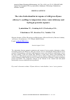 Научная статья на тему 'The role of mitochondria in response of wild grass Elymus sibiricus L. seedlings to temperature stress, water deficiency and hydrogen peroxide exposure'