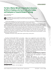 Научная статья на тему 'The Role of Modern Methods of Examination in Assessing the Effect of Smoking on the Course of Bronchial Asthma and Development of Comorbid Metabolic Pathology'