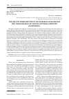 Научная статья на тему 'The role of monetary policy in comparative advantage and trade balance of capital-intensive industry in Indonesia'