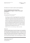 Научная статья на тему 'The role of motivation and system of values in the development of upper secondary school pupils’ personalities'