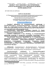 Научная статья на тему 'ՑԱՆՑԵՐԻ ԴԵՐԸ ՀԱՅԱՍՏԱՆԻ ՀԱՆՐԱՊԵՏՈՒԹՅԱՆ ԺՈՂՈՎՐԴԱՎԱՐԱՑՄԱՆ ԵՎ ԻՆՍՏԻՏՈՒՑԻՈՆԱԼԱՑՄԱՆ ԳՈՐԾԸՆԹԱՑՆԵՐՈՒՄ'