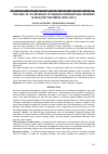 Научная статья на тему 'THE ROLE OF OIL REVENUES TO ENHANCE INTERNATIONAL RESERVES IN IRAQ FOR THE PERIOD (2004-2021)'