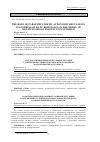 Научная статья на тему 'The role of parasympathetic autonomic regulation in ensuring of rats’ resistance in the model of multiple organ dysfunction syndrom'