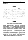 Научная статья на тему 'The role of Park genes family in Parkinson disease'