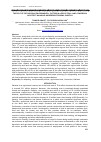 Научная статья на тему 'THE ROLE OF PRE-DISPOSING ENVIRONMENTAL FACTORS IN AGRICULTURAL LAND CONVERSION IN DISTRICT MALAKAND KHYBERPUKHTUNKHWA PAKISTAN'