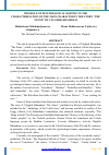 Научная статья на тему 'THE ROLE OF PSYCHOLOGICAL MAPPING IN THE CHARACTERIZATION OF THE MAIN CHARACTER IN THE STORY “THE STONE” BY ULUGBEK KHAMDAM'