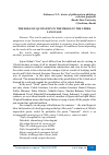 Научная статья на тему 'THE ROLE OF QUOTATION IN THE PROSE OF THE UZBEK LANGUAGE'