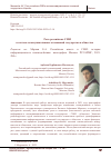 Научная статья на тему '“THE ROLE OF RUSSIAN MASS MEDIA IN THE SYSTEM OF COMMUNICATIVE RELATIONS BETWEEN THE STATE AND SOCIETY.” REVIEW OF MARKOV, E.A. ROSSIISKAYA VLAST' I SMI: ISTORIYA INFORMATSIONNOGO VZAIMODEISTVIYA: MONOGRAFIYA [RUSSIAN AUTHORITIES AND MASS MEDIA: THE HISTORY OF INFORMATION INTERACTION: A MONOGRAPH]. MOSCOW: RUSAINS, 2021'