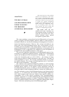 Научная статья на тему 'The role of small and semi-medium-sized towns in solving the problems of regional development'