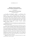 Научная статья на тему 'The role of small business in the development of Kazakhstan''s economy'